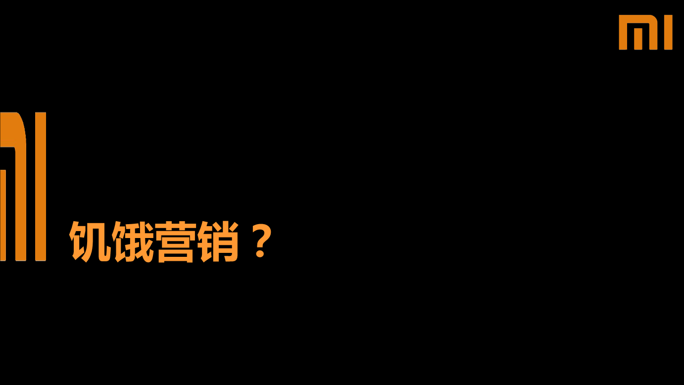 著名的饥饿营销案例(饥饿营销的经典成功案例)