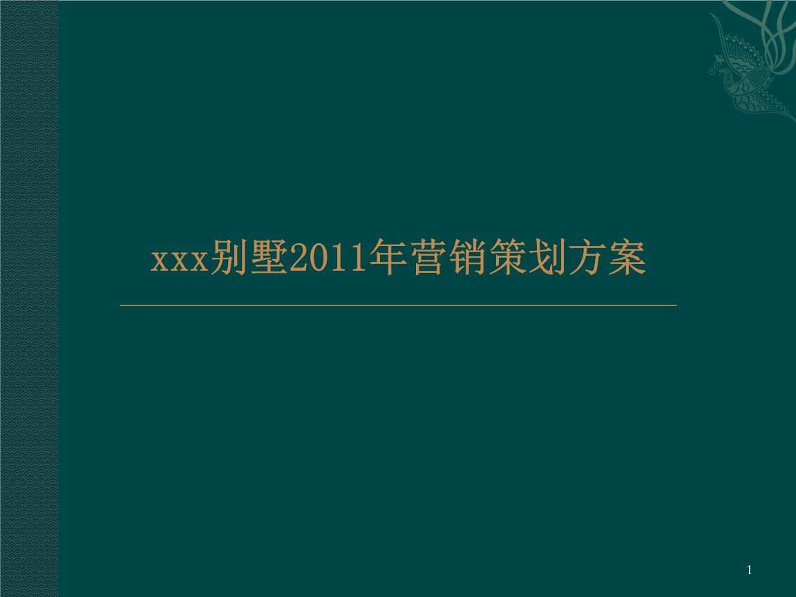 产品营销策划方案怎么做(如何开展产品策划营销活动方案)