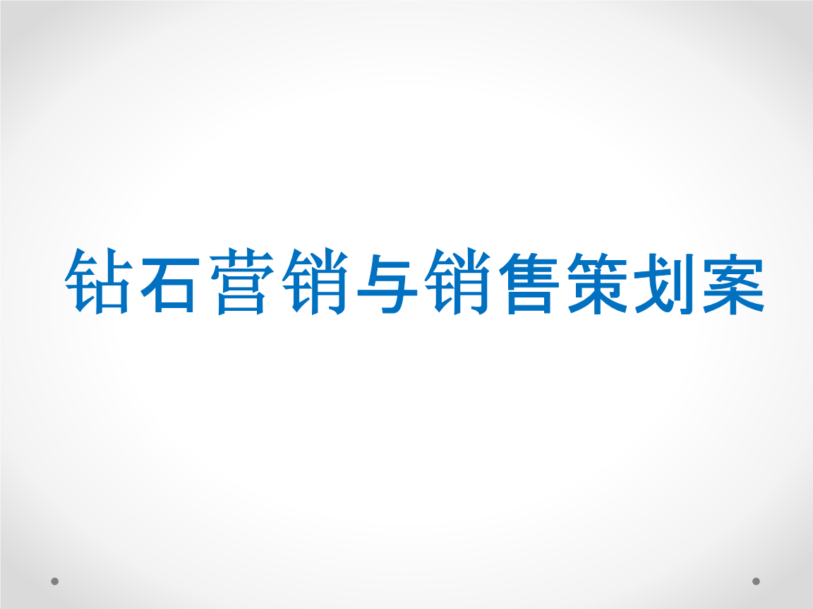 产品营销策划方案怎么做(如何开展产品策划营销活动方案)