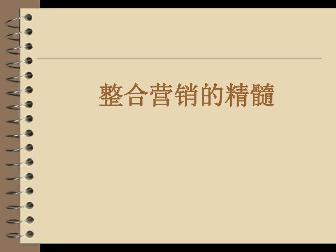 谈判能力就是营销能力的体现(良好的能力就是谈判者能够根据谈判情势的变化)