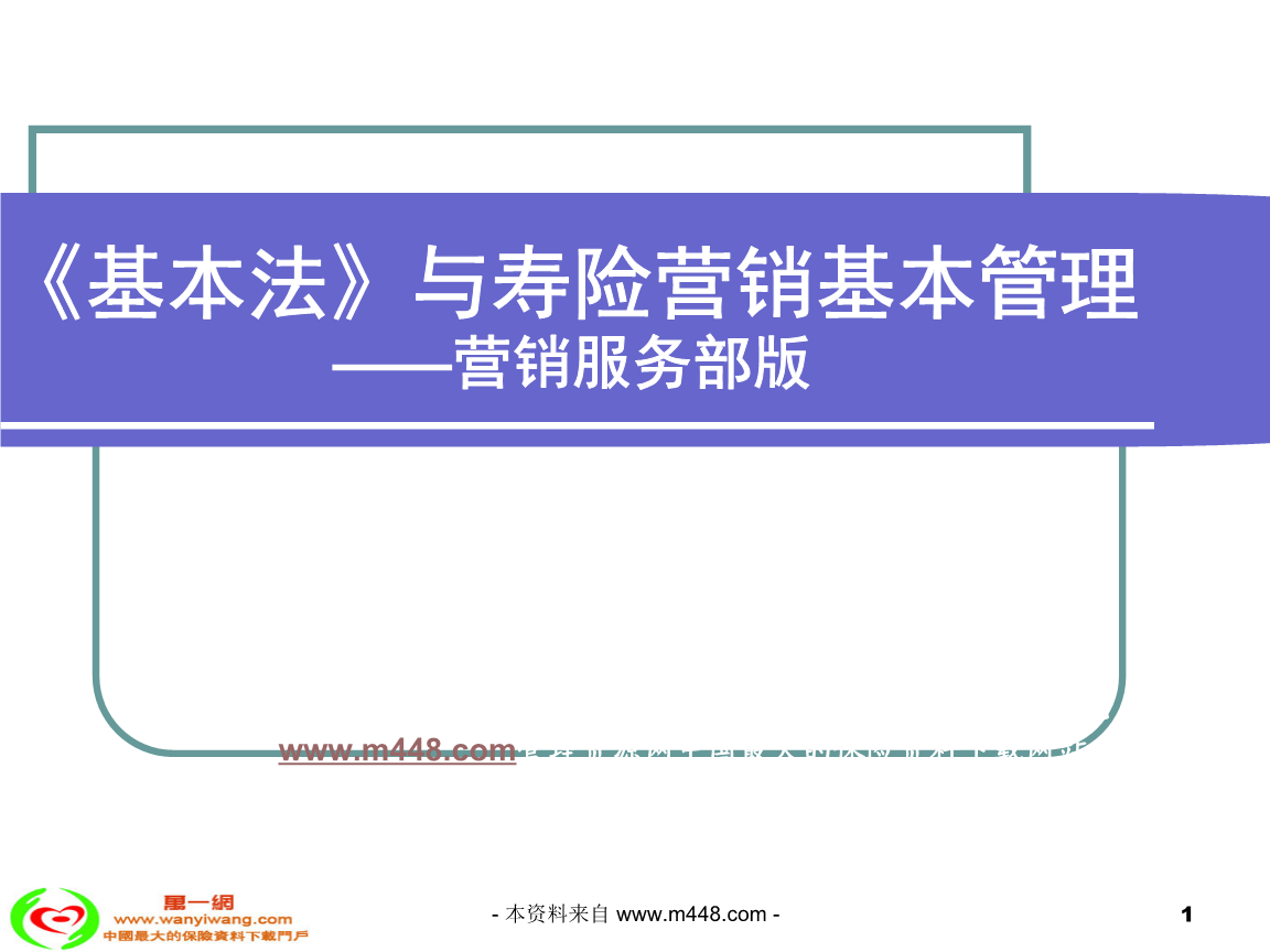 太平洋寿险营销支持系统(太平洋保险公司行销支持系统登录)