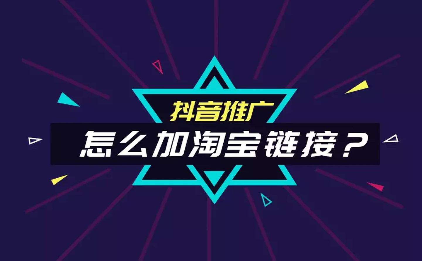 抖音推广如何(抖音推广如何退款)