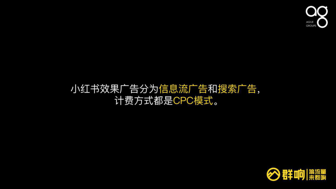 小红书信息流广告效果(小红书信息流广告是什么)