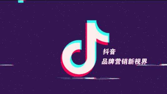 抖音营销推广计划(抖音网络营销策划方案)