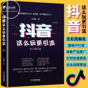 抖音网络营销公司(抖音网络科技有限公司)