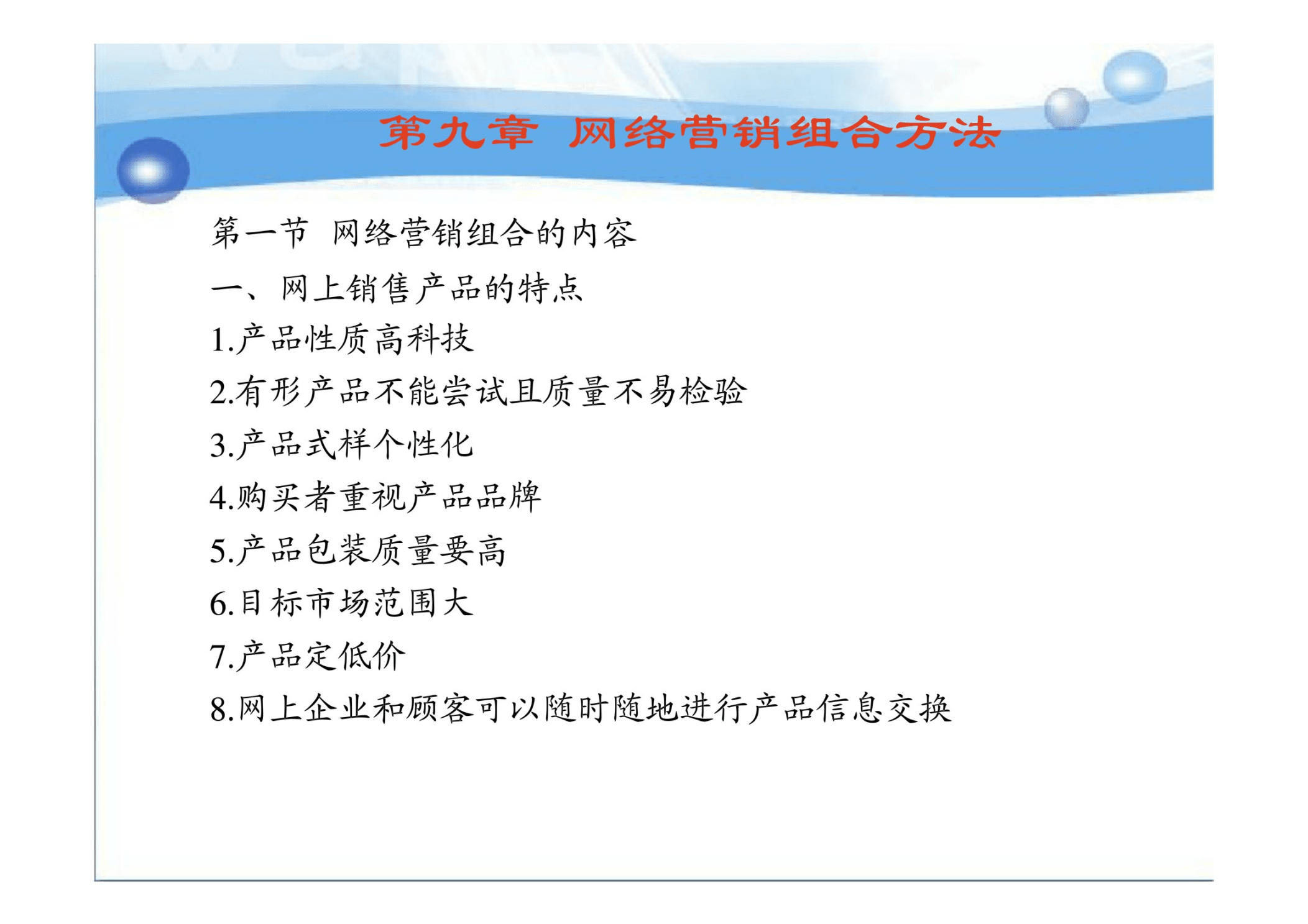 网站营销的方法(基于网站的网络营销方法有哪些)