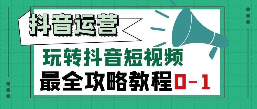 抖音推广公司(南京抖音推广公司)