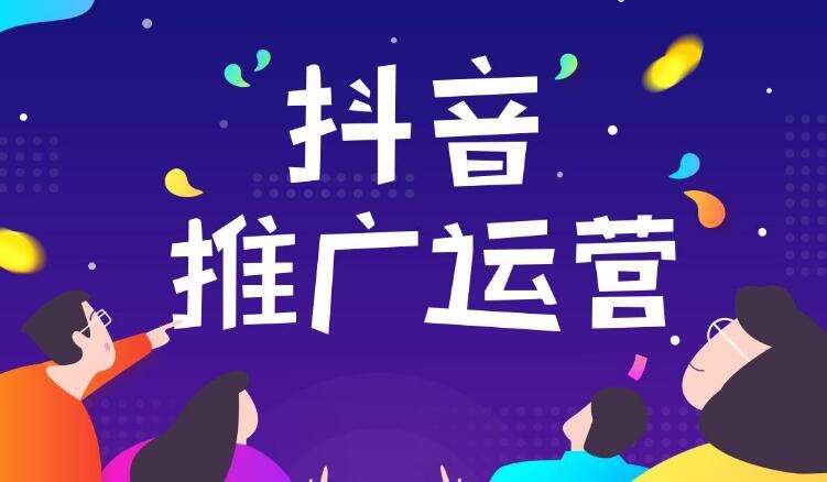 抖音的企业营销推广(企业用抖音推广营销意义)