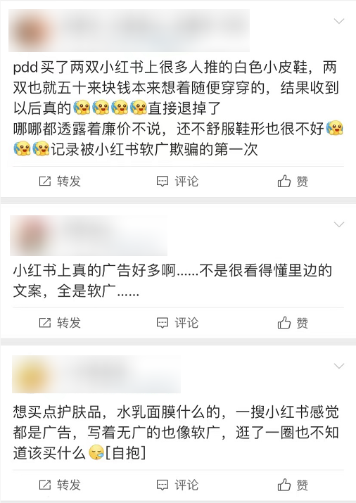 小红书笔记营销(小红书笔记营销内容)