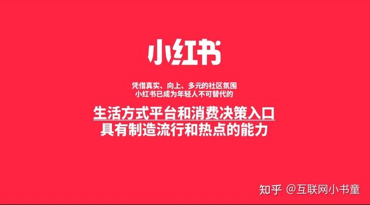 小红书推广计划(小红书推广计划和推广单元)