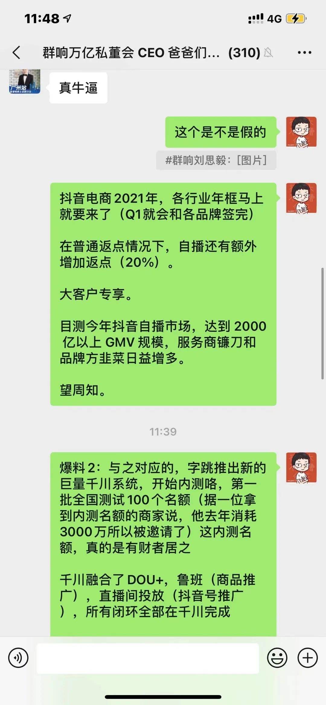 抖音鲁班广告(抖音鲁班广告在哪里看)