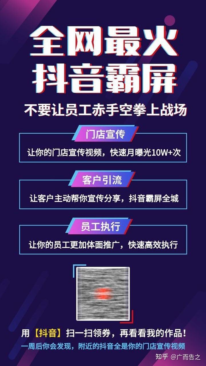 抖音广告页(抖音广告页面买的产品)