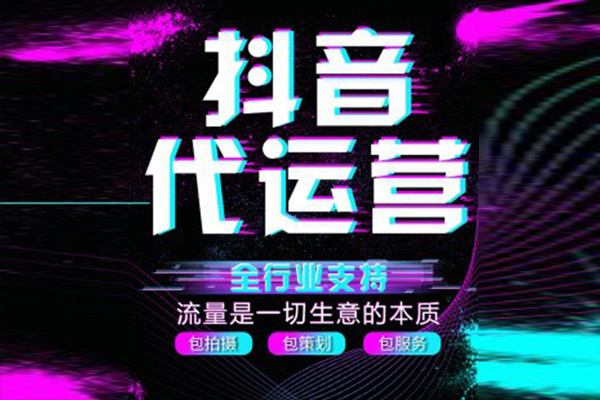 抖音企业营销推广(抖音的推广营销策略)