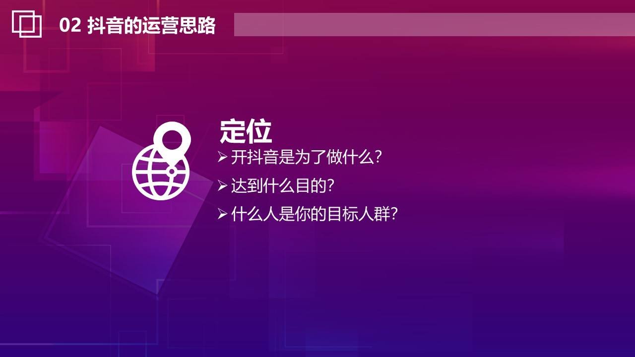 抖音营销方案(商户抖音营销方案)