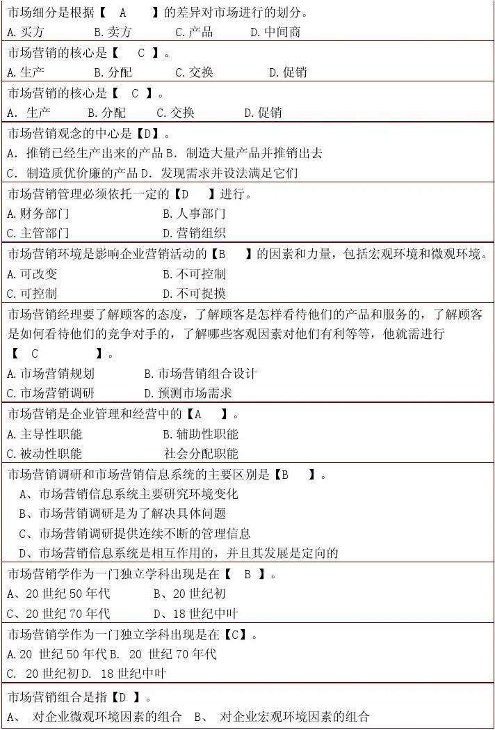 国际市场营销学试题及答案(国际市场营销学试题及答案期末)