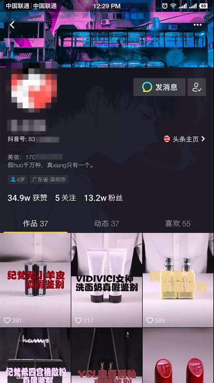 怎么在抖音上销售产品(怎样在抖音平台销售自己的产品)