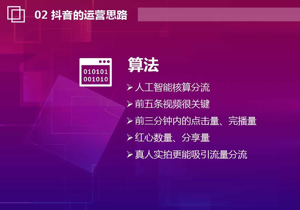 运营抖音12大技巧(抖音运营的一些雷区和技巧)