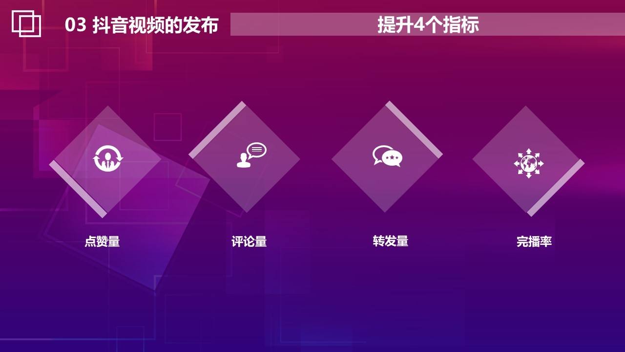 抖音营销ppt(抖音营销号是怎么赚钱的)