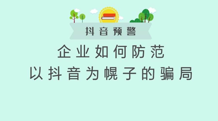 抖音涉嫌广告营销是什么原因的简单介绍