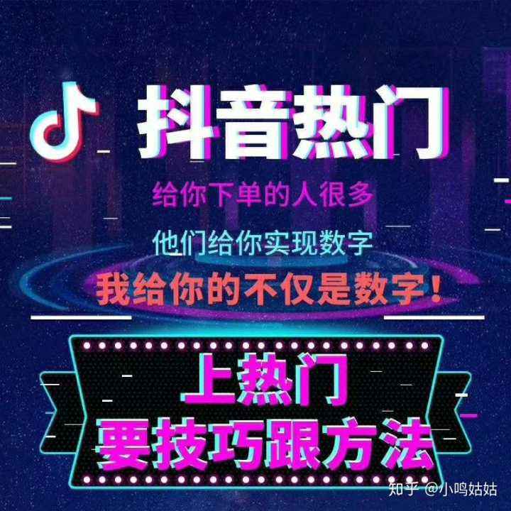 抖音是怎么推广的(抖音广告推广怎么做)