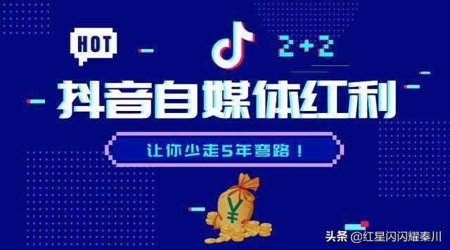 拍抖音可以挣钱吗(拍抖音可以挣钱吗?)