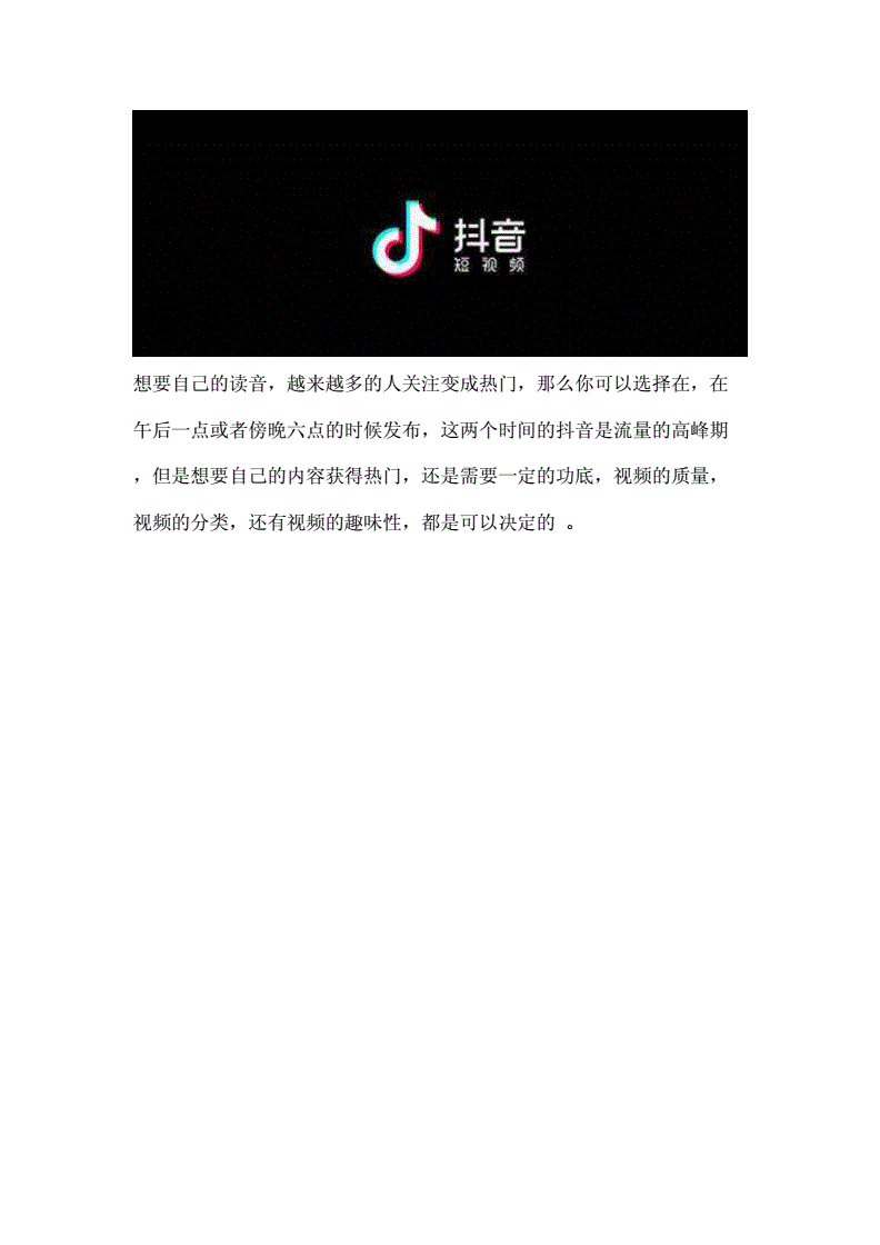 抖音什么作品容易上热门(什么样的作品才能上热门抖音)