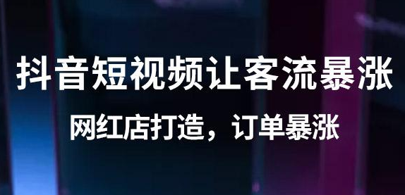 抖音帮上热门有用吗(抖音帮上热门和自己上热门有什么区别)