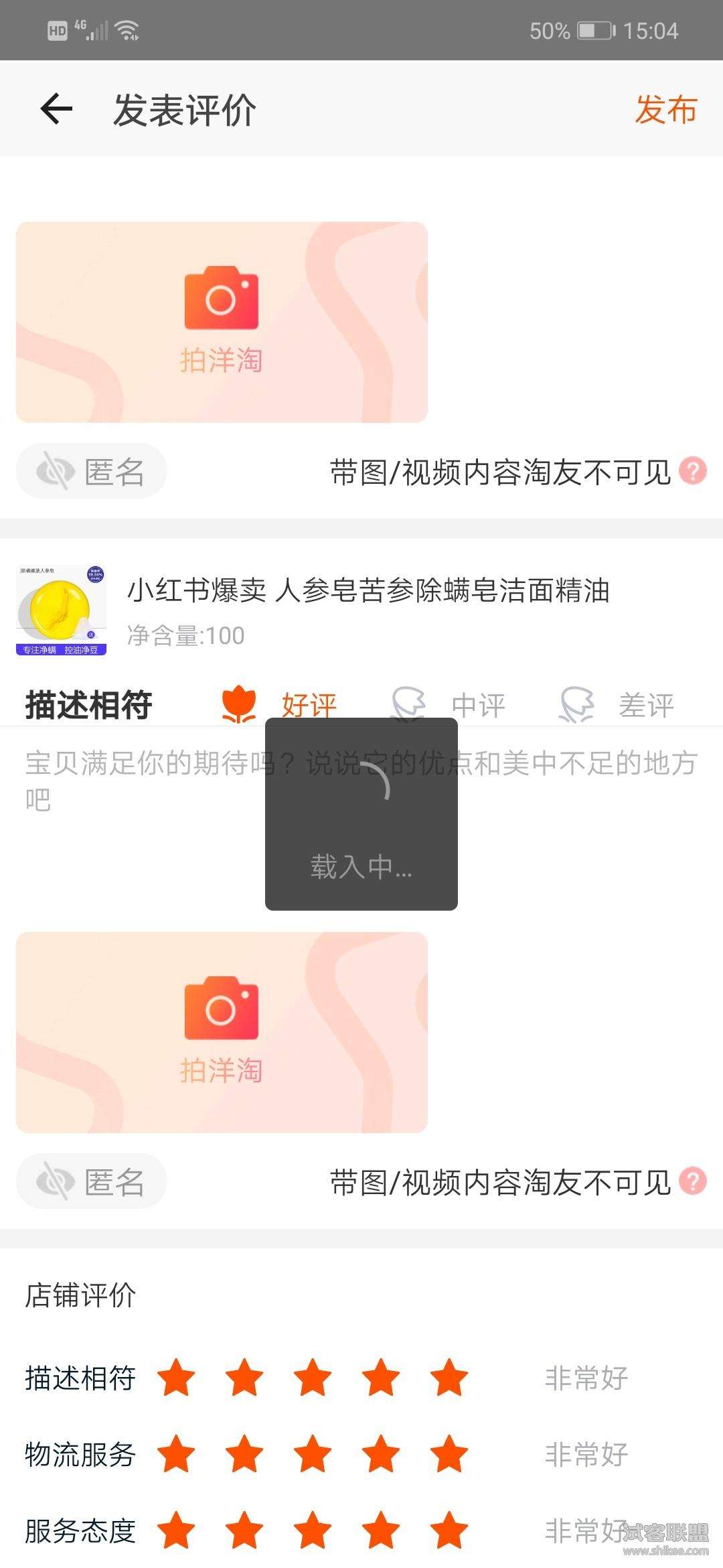 小红书怎么出售东西(小红书里的商品怎么卖)