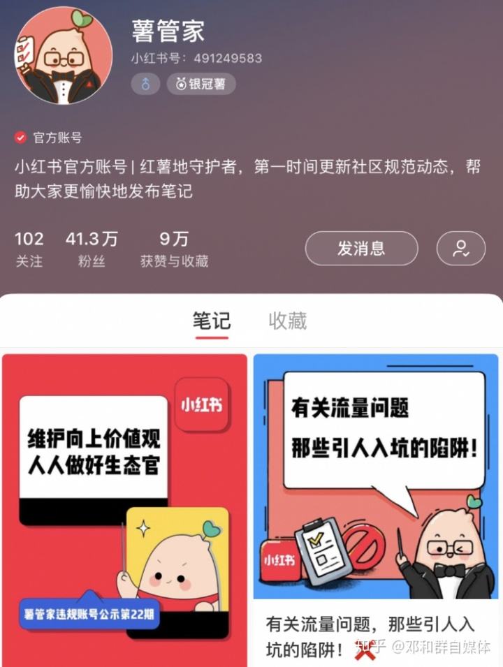 小红书账号运营(小红书账号运营招聘)