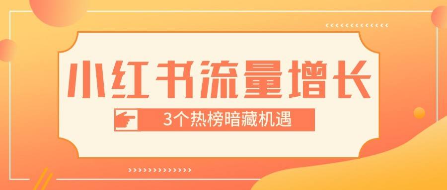 如何通过小红书做营销(如何利用小红书进行推广)