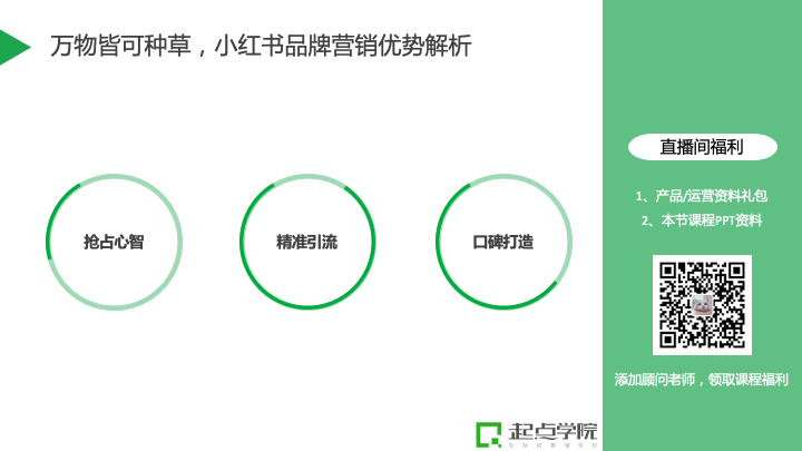 小红书种草式营销(小红书种草式营销策划)