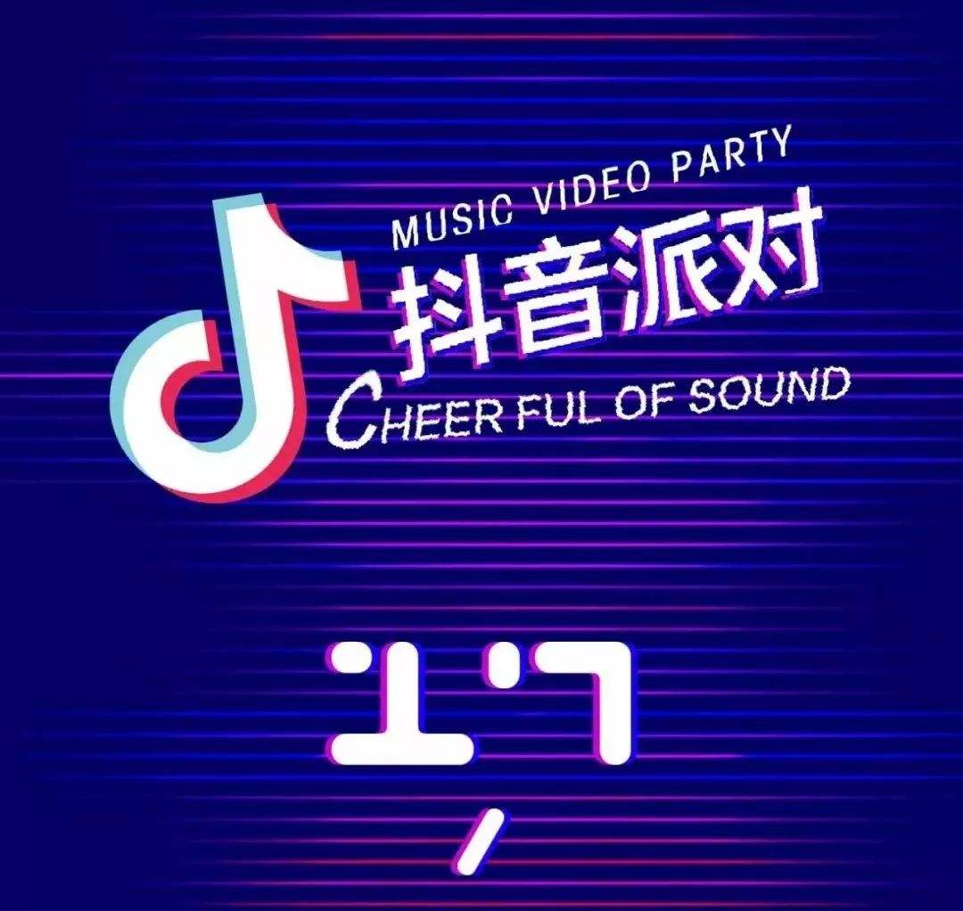 抖音音乐推广(抖音音乐推广任务怎么接)