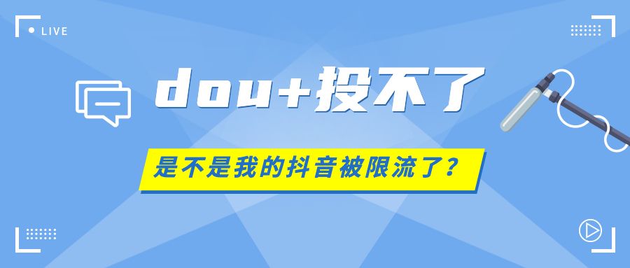 抖音上热门怎么投放(抖音上热门怎么投放,选粉丝量还是点赞评论)