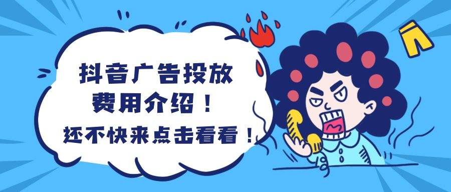 抖音广告的好处(抖音广告投放的好处)