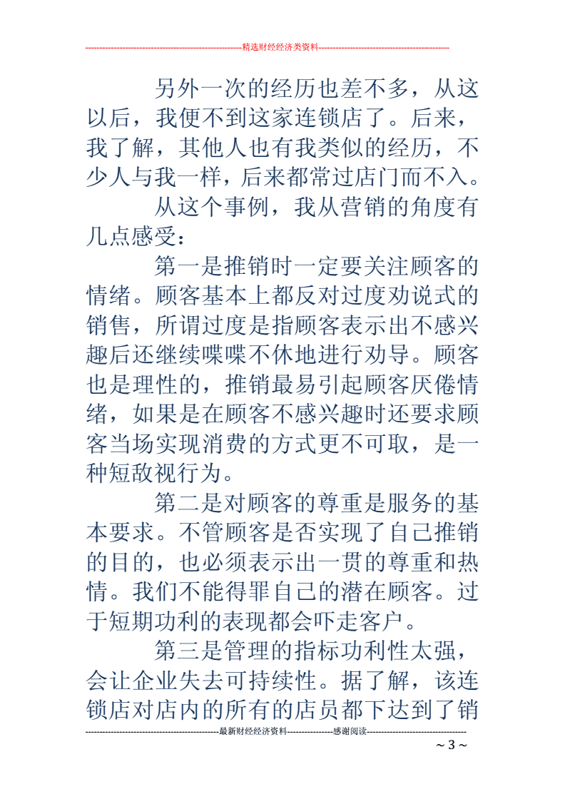 美发店营销策划方案(美发店营销策划方案推销语)