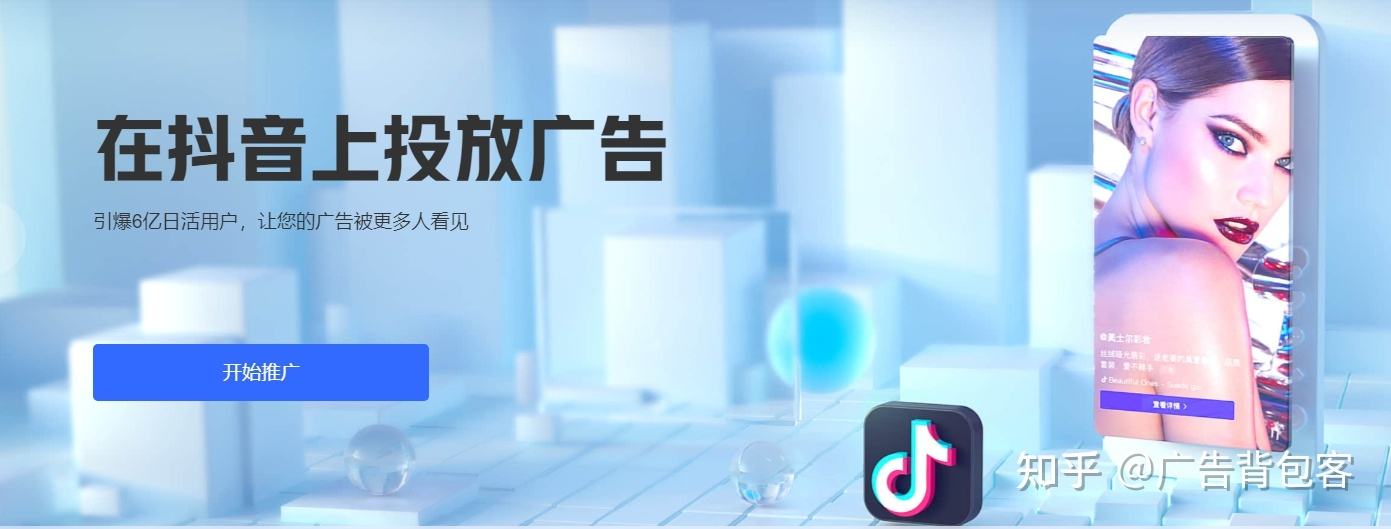 抖音信息流广告公司(上海信息流广告公司排名)