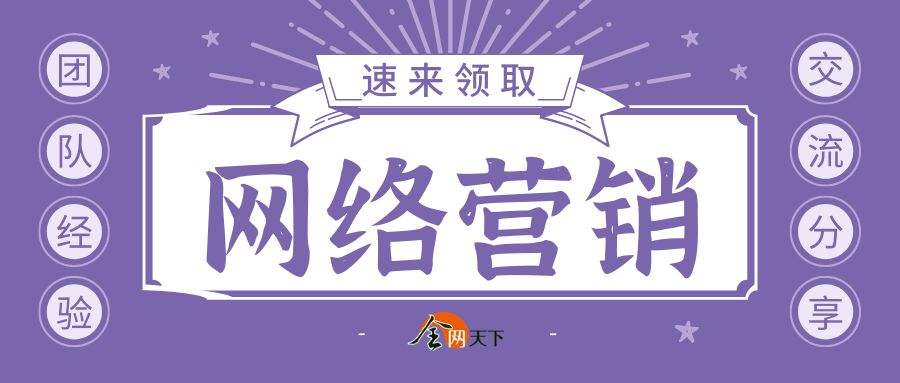 全网营销怎么做(全网营销怎么做有效推广)