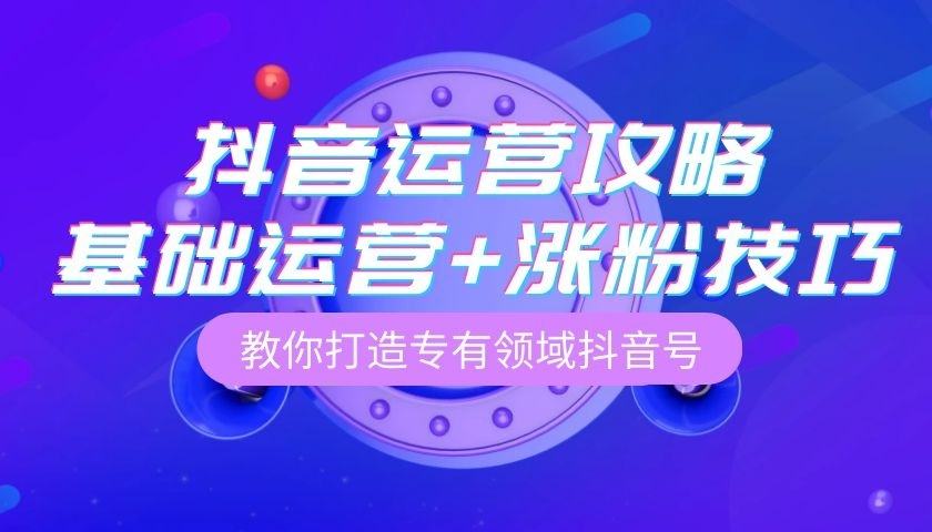 抖音涨粉业务(抖音涨粉业务图片)