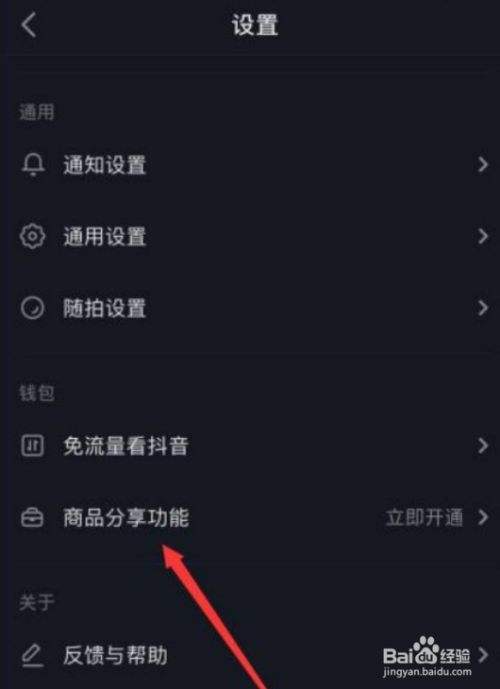 抖音怎么卖货(新手如何在抖音上卖货)