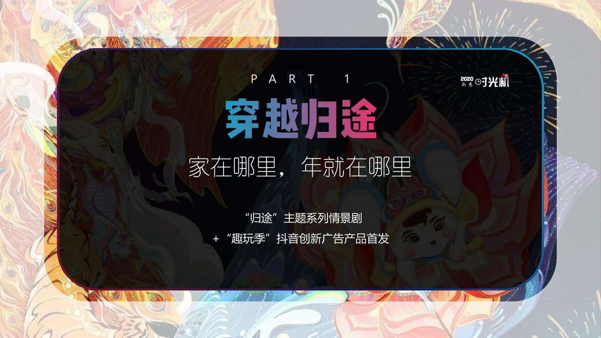 抖音营销通(抖音营销通APP)