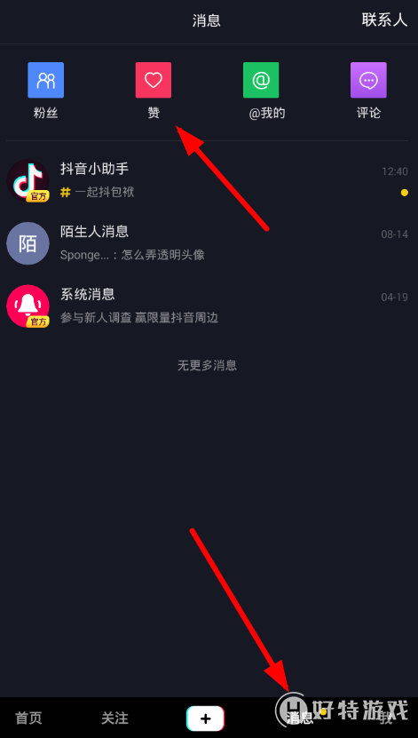 抖音普通赞(抖音赞有什么用?)