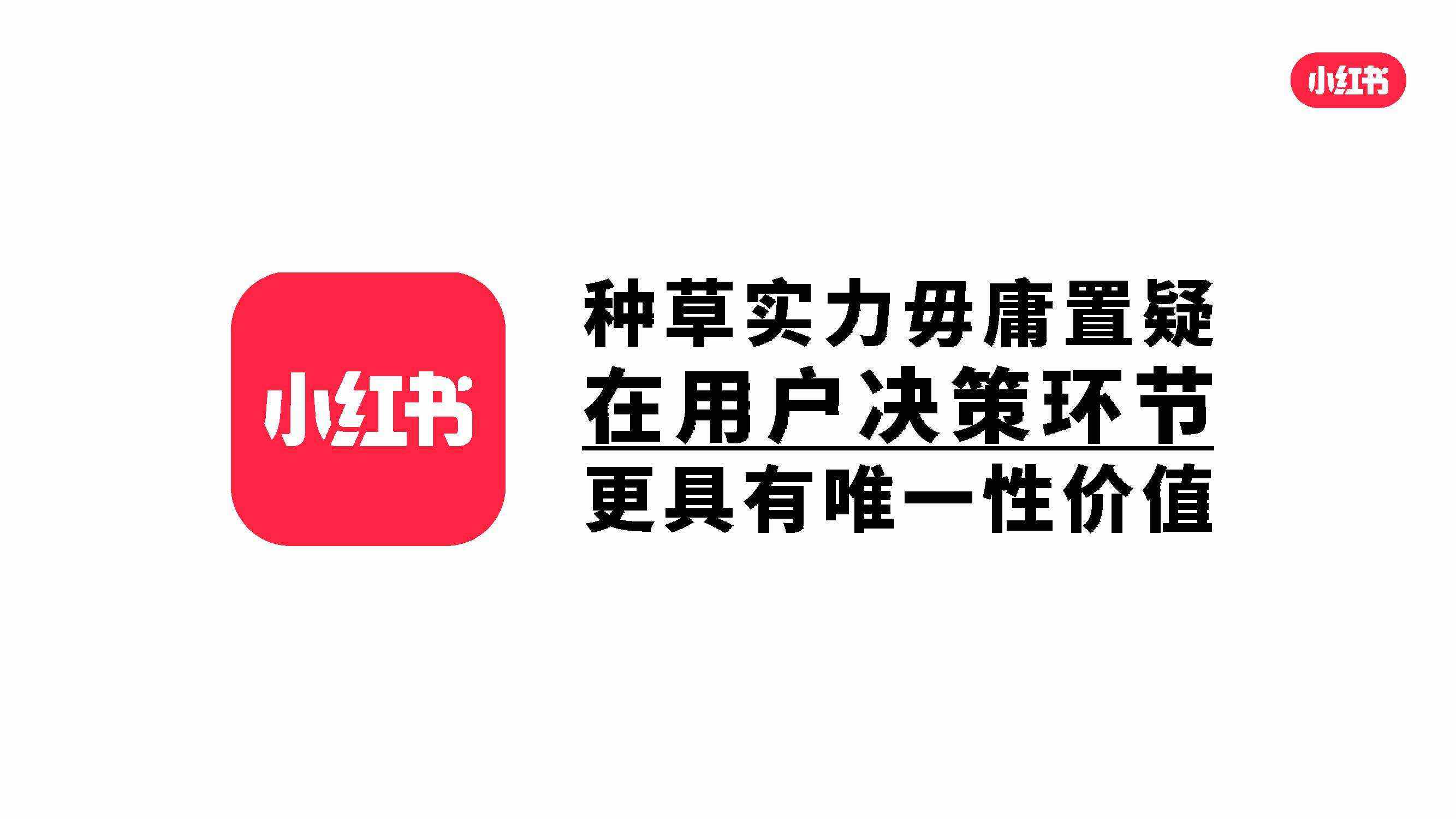 小红书新媒体营销案例(小红书的新媒体营销策略)