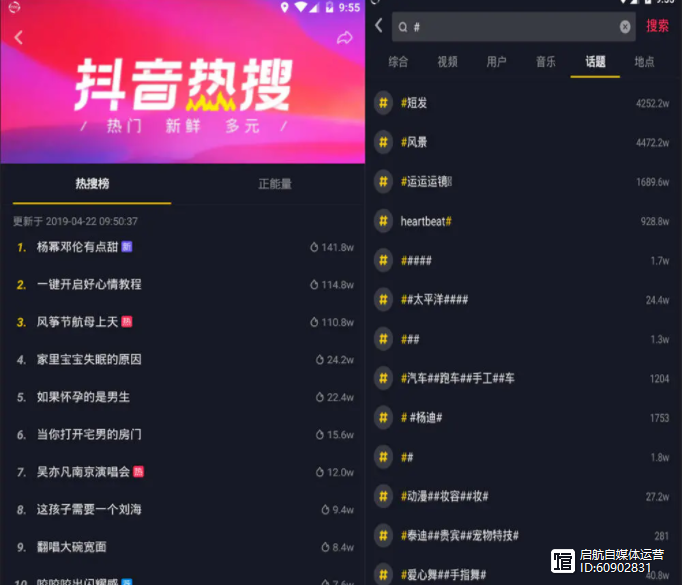 抖音怎么样容易热门(抖音怎么样容易热门呢)