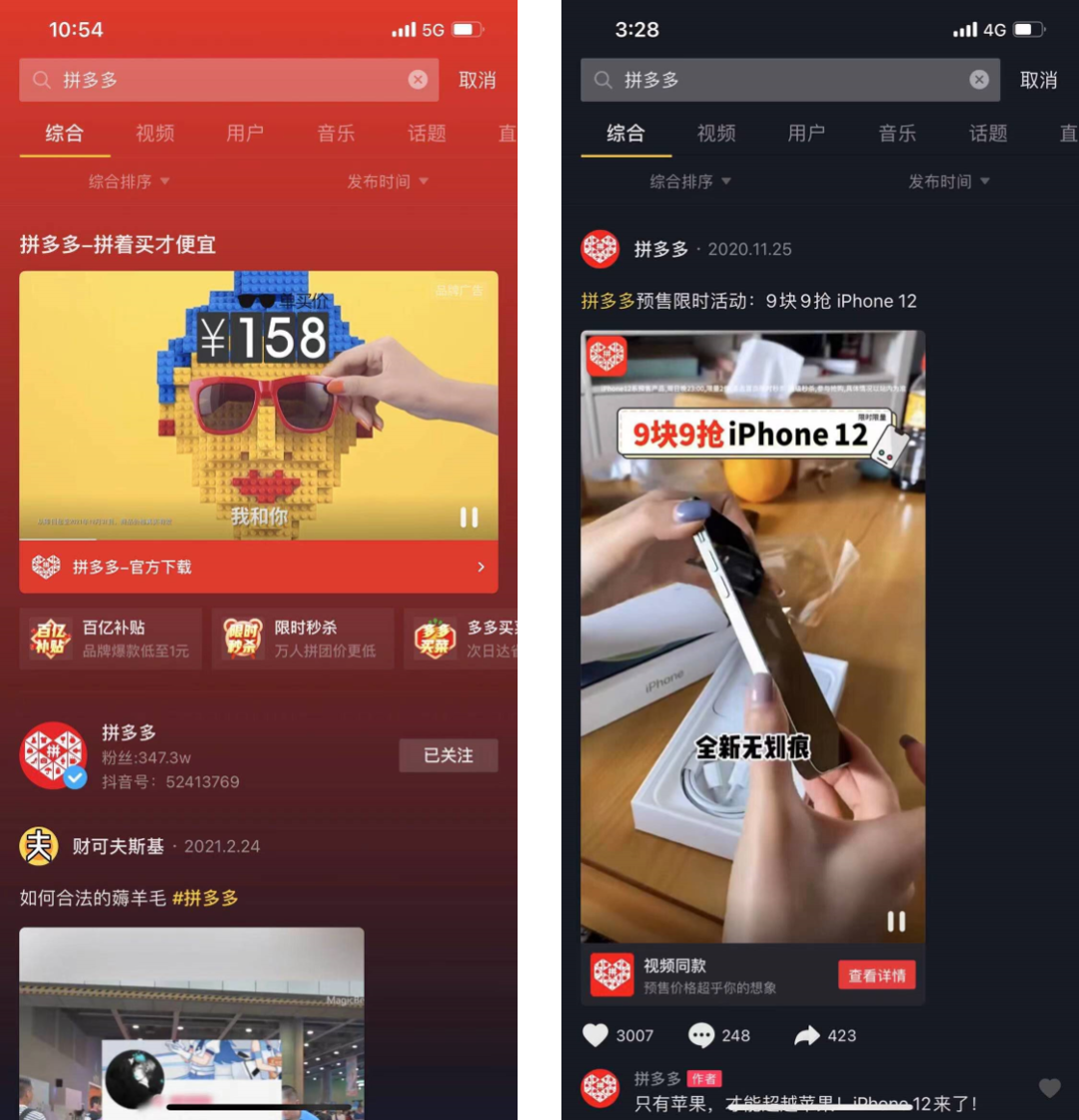 抖音广告效果怎么样(抖音的广告投放效果怎么样)