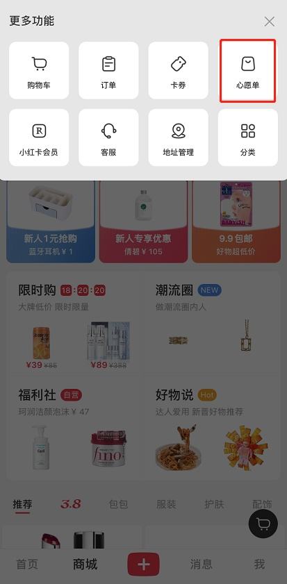 小红书怎么看产品销量(小红书怎么看产品销量排名)