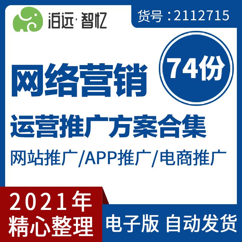 app营销策划方案(软件app的营销策划方案)