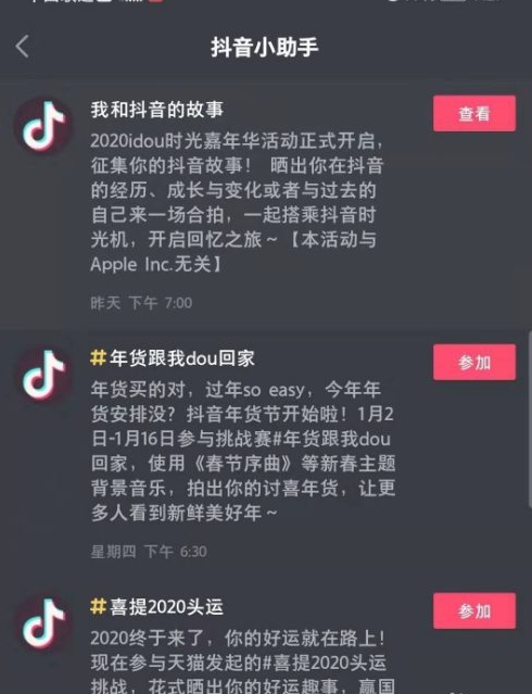 抖音怎么上热门推荐(抖音怎么上热门推荐商品)