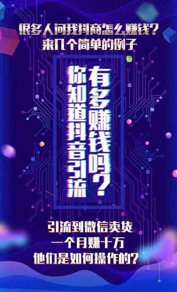 抖音推广是什么(抖音推广是什么意思)