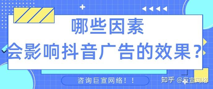 广州抖音广告推广(广州抖音广告推广费用)