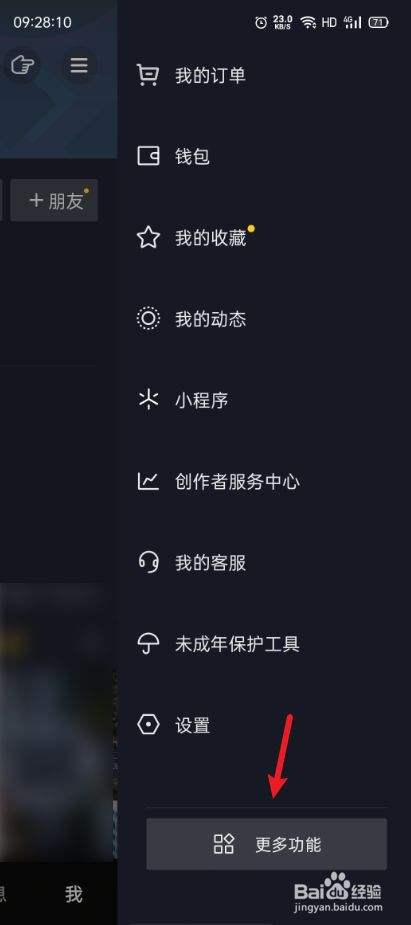 抖音怎么付费上热门(抖音怎么花钱上热门?)